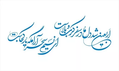 وکتور شابلون برش لیزری اربعین با طراحی زیبا و خاص