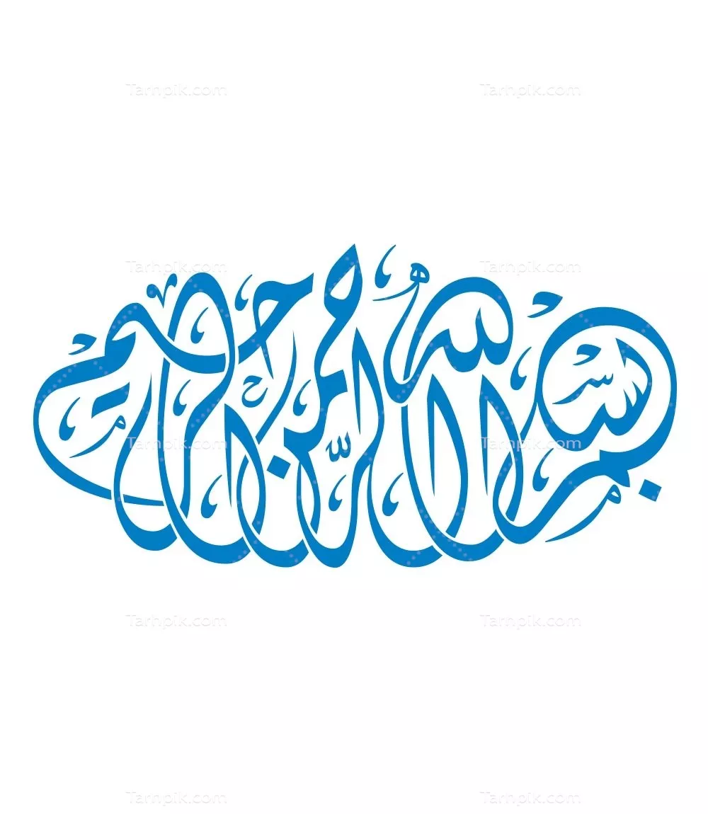 وکتور شابلون بسم الله رحمان رحیم برش لیزری با طراحی خاص