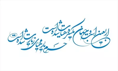 وکتور شابلون شعر اربعین مناسب برای برش لیزری و تزئینات