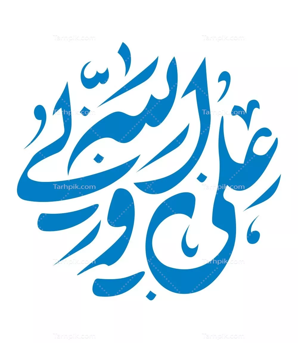 وکتور عبارت علی ولی الله برای برش لیزری و طراحی مذهبی