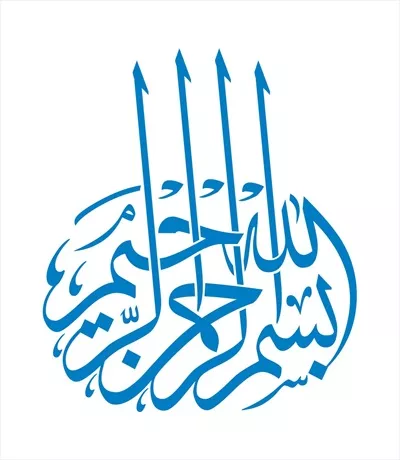 وکتور طرح بسم الله برای برش لیزری و طراحی زیبا