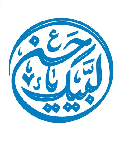 وکتور لبیک یا حسین برای برش لیزری و طراحی مذهبی