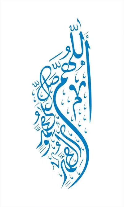 وکتور نمونه صلوات برای برش لیزری و طراحی مذهبی