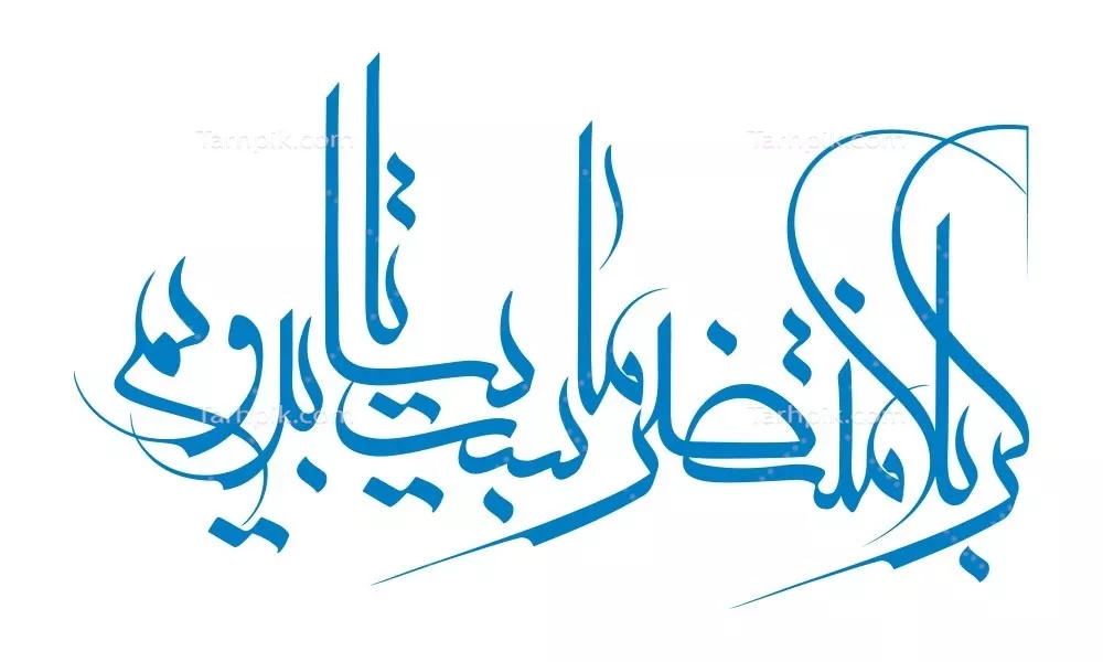 وکتور کربلا منتظر ماست بیا تا برویم برای برش لیزری