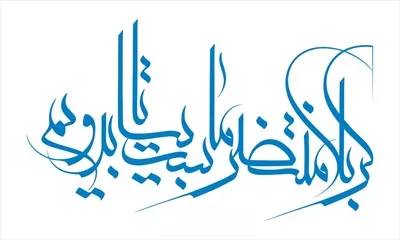 وکتور کربلا منتظر ماست بیا تا برویم برای برش لیزری