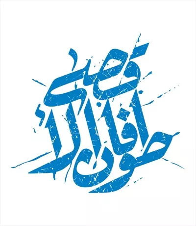 وکتور عبارت طوفان الاقصی برای برش لیزری با طراحی خاص