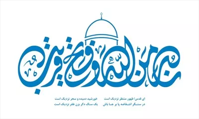 وکتور نصر من الله و فتح قریب برای برش لیزری با طراحی خاص