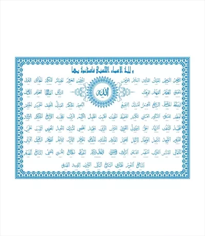وکتور اسما الله برای برش لیزری