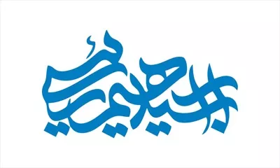 وکتور سید ابراهیم رئیسی برای برش لیزری