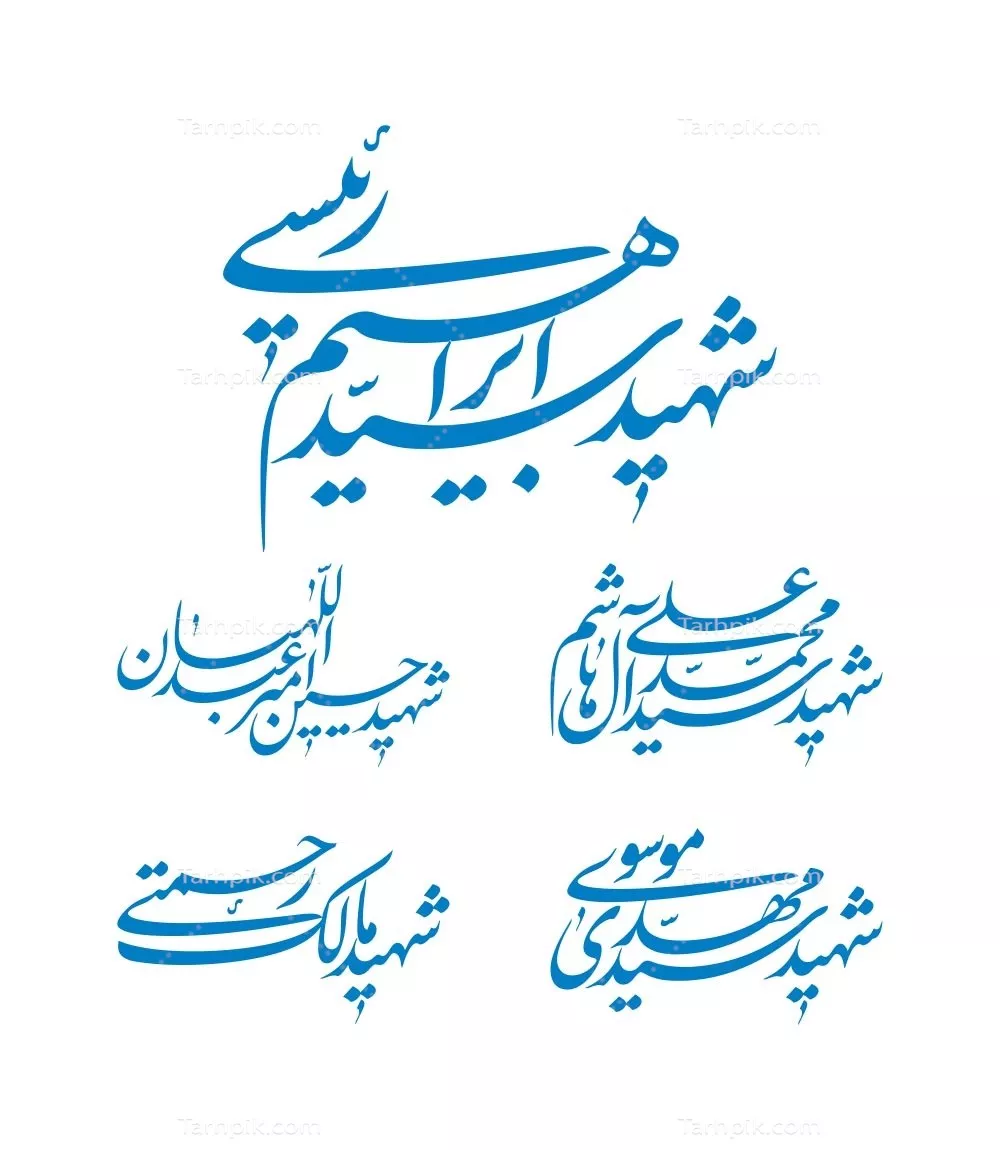 وکتور شهدای خدمت برای برش لیزری