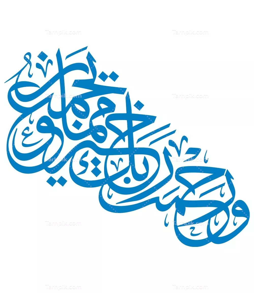 وکتور و رحمت ربک خیر مما یجمعون برای برش لیزری
