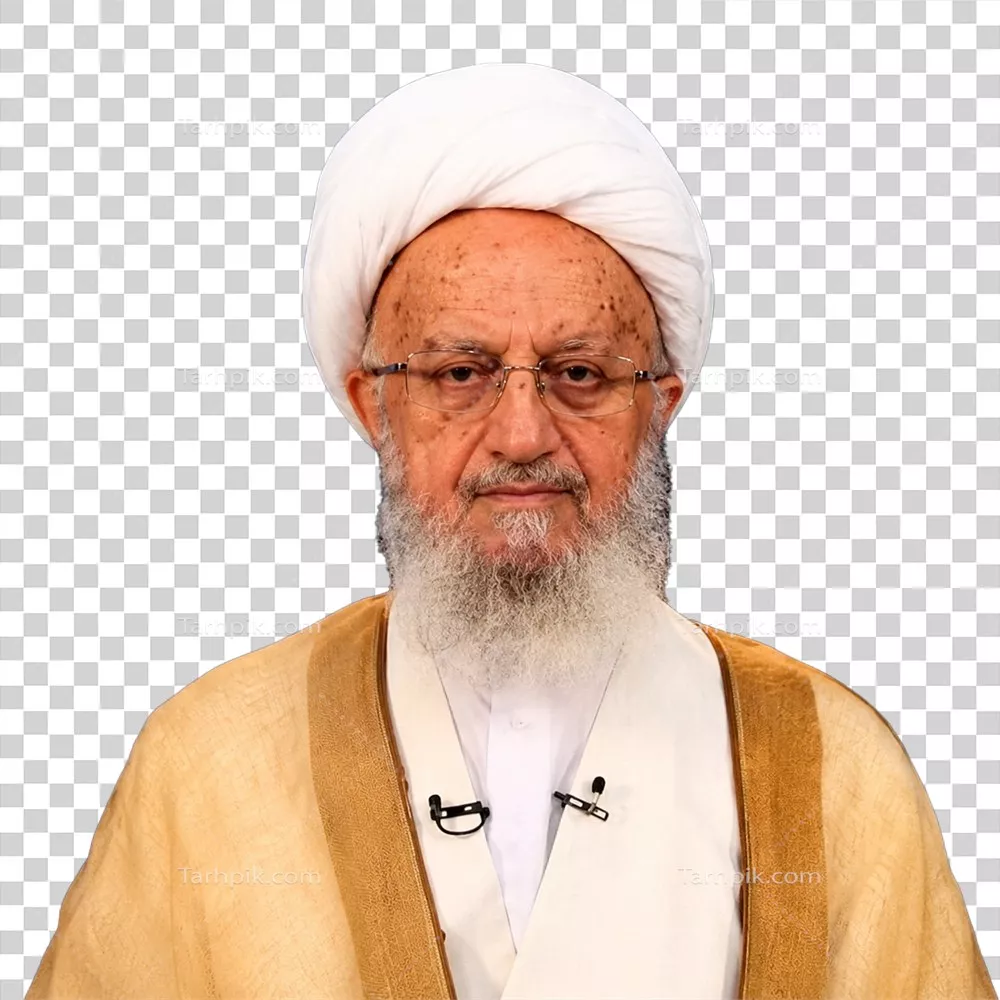 عکس آیت الله مکارم شیرازی بدون پس زمینه برای استفاده در طراحی گرافیکی
