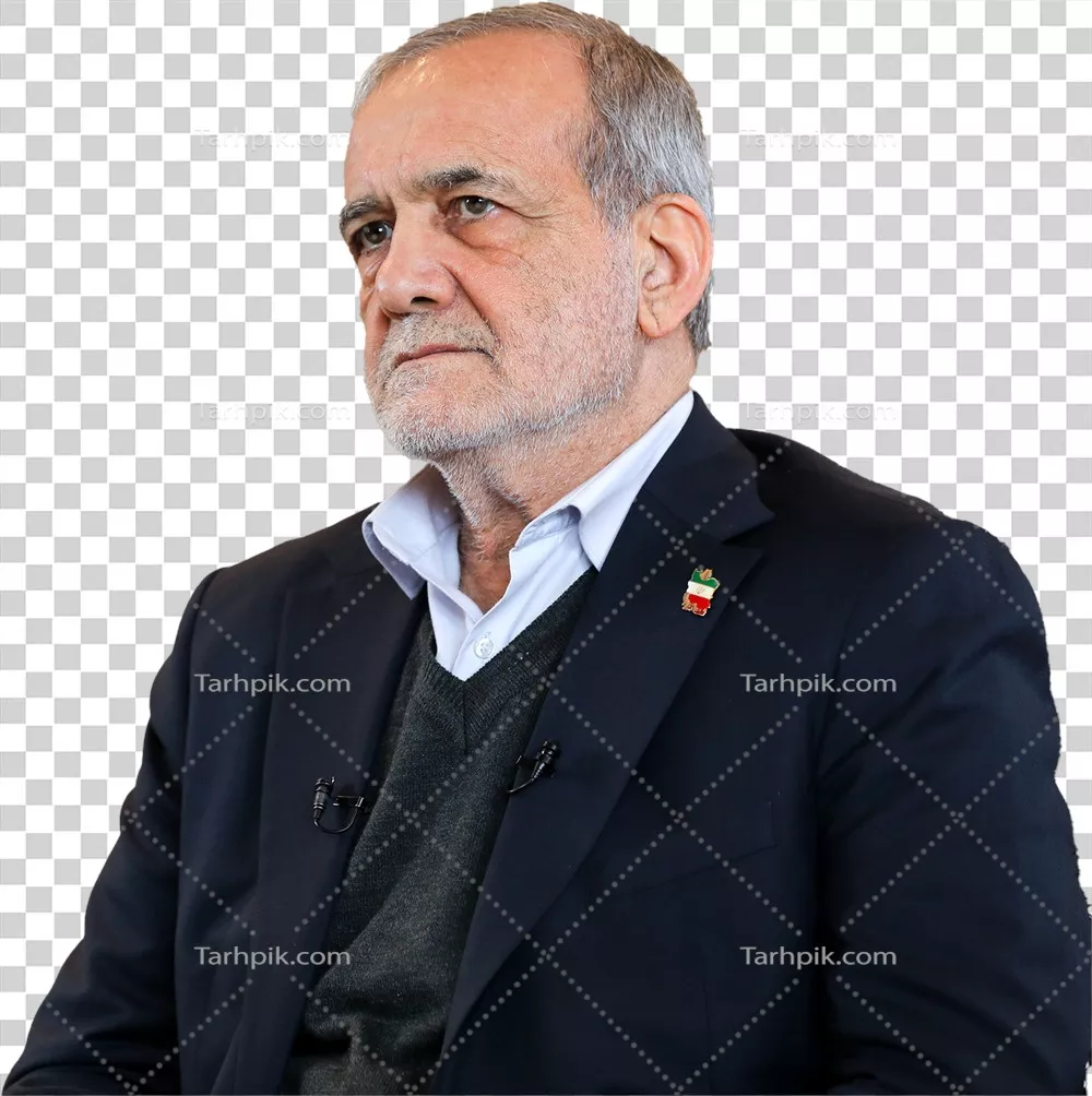 عکس دکتر پزشکیان بدون پس زمینه در یک تصویر رسمی
