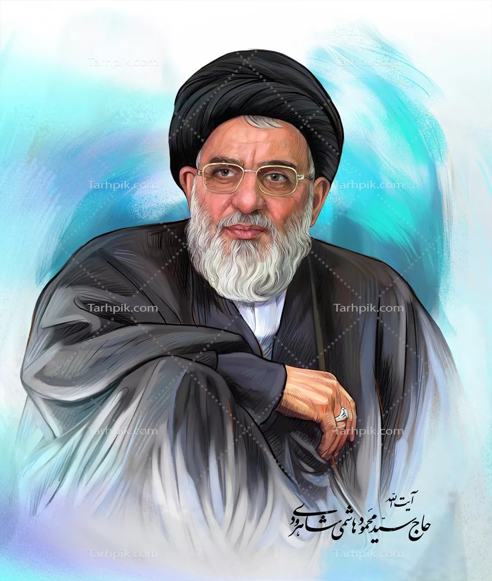 عکس پوستر آیت الله هاشمی شاهرودی با طراحی گرافیکی منحصر به فرد