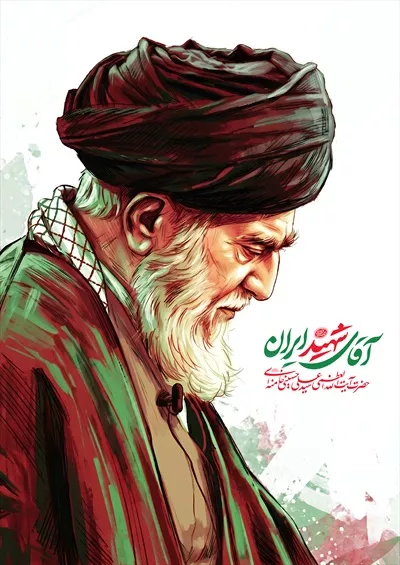 عکس پوستر گرافیکی آقای شهید ایران سید علی خامنه ای برای چاپ
