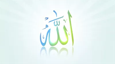 عکس والپیپر زیبا با نوشته الله به زبان عربی برای دسکتاپ