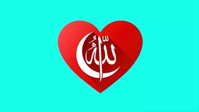 عکس والپیپر قلب عاشقانه با نوشته الله برای عاشقان