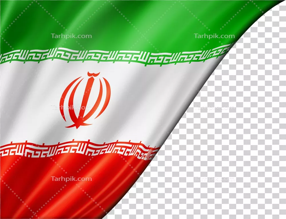عکس دوربری پرچم ایران مواج بدون پس زمینه برای طراحی