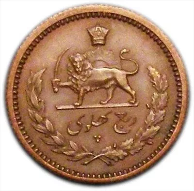 عکس ربع سکه پهلوی