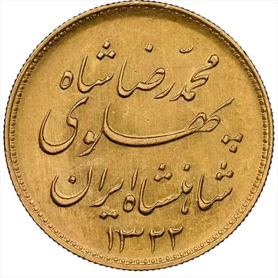 عکس روی سکه پهلوی