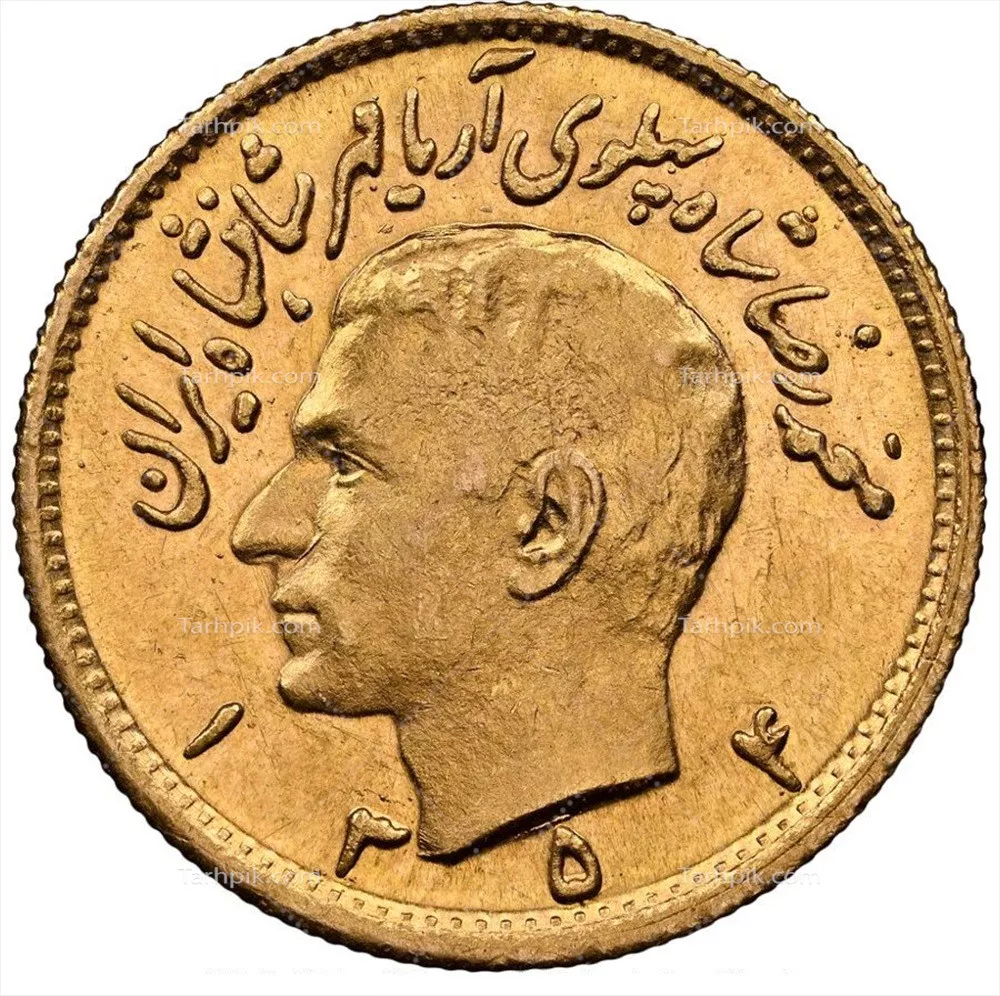 عکس روی نیم سکه پهلوی