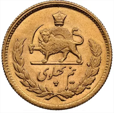 عکس پشت نیم سکه پهلوی و طراحی آن