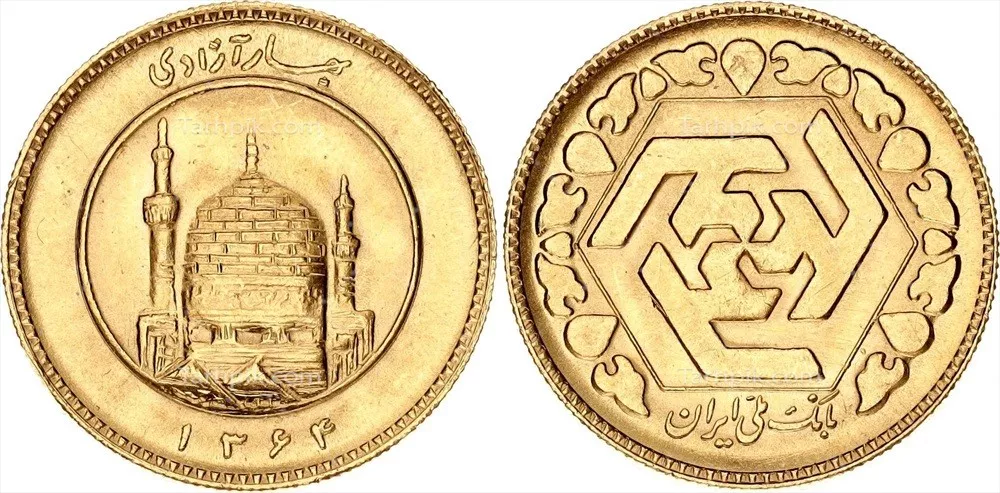 عکس درباره پشت و رو سکه بهار آزادی و جزئیات آن