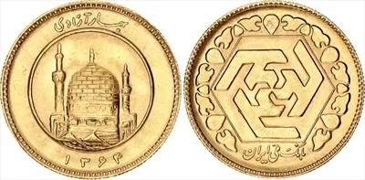 عکس درباره پشت و رو سکه بهار آزادی و جزئیات آن