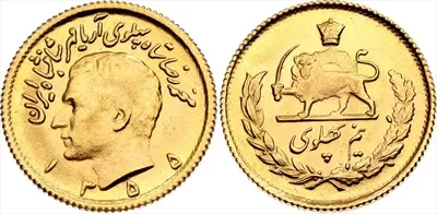 عکس پشت و رو سکه نیم پهلوی و ویژگیهای آن