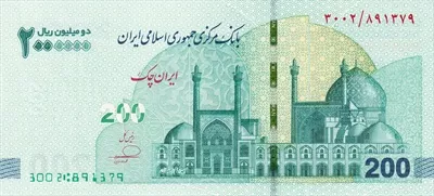 عکس روی 200 هزار تومانی برای چاپ - بررسی و تحلیل