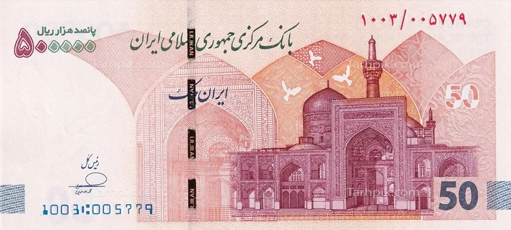 عکس روی 50 هزار تومانی برای چاپ - کیفیت و جزئیات