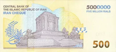 عکس پشت تراول پانصد هزار تومانی برای چاپ با کیفیت بالا