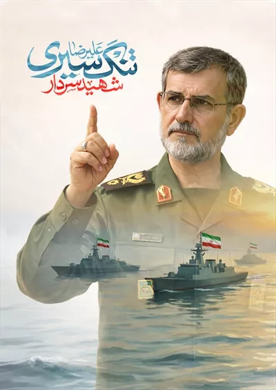 تصویرسازی شهید تنگسیری و آثار او در دفاع از میهن