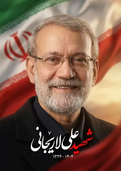 عکس دکتر لاریجانی با پرچم ایران