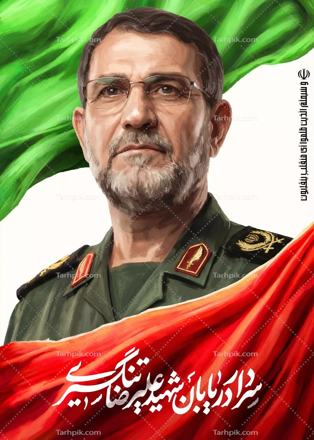 عکس سردار شهید علیرضا تنگسیری میان پرچم ایران و نماد شجاعت