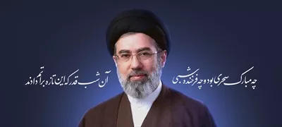 عکس سید مجتبی خامنه ای با شعر چه مبارک سحری بود