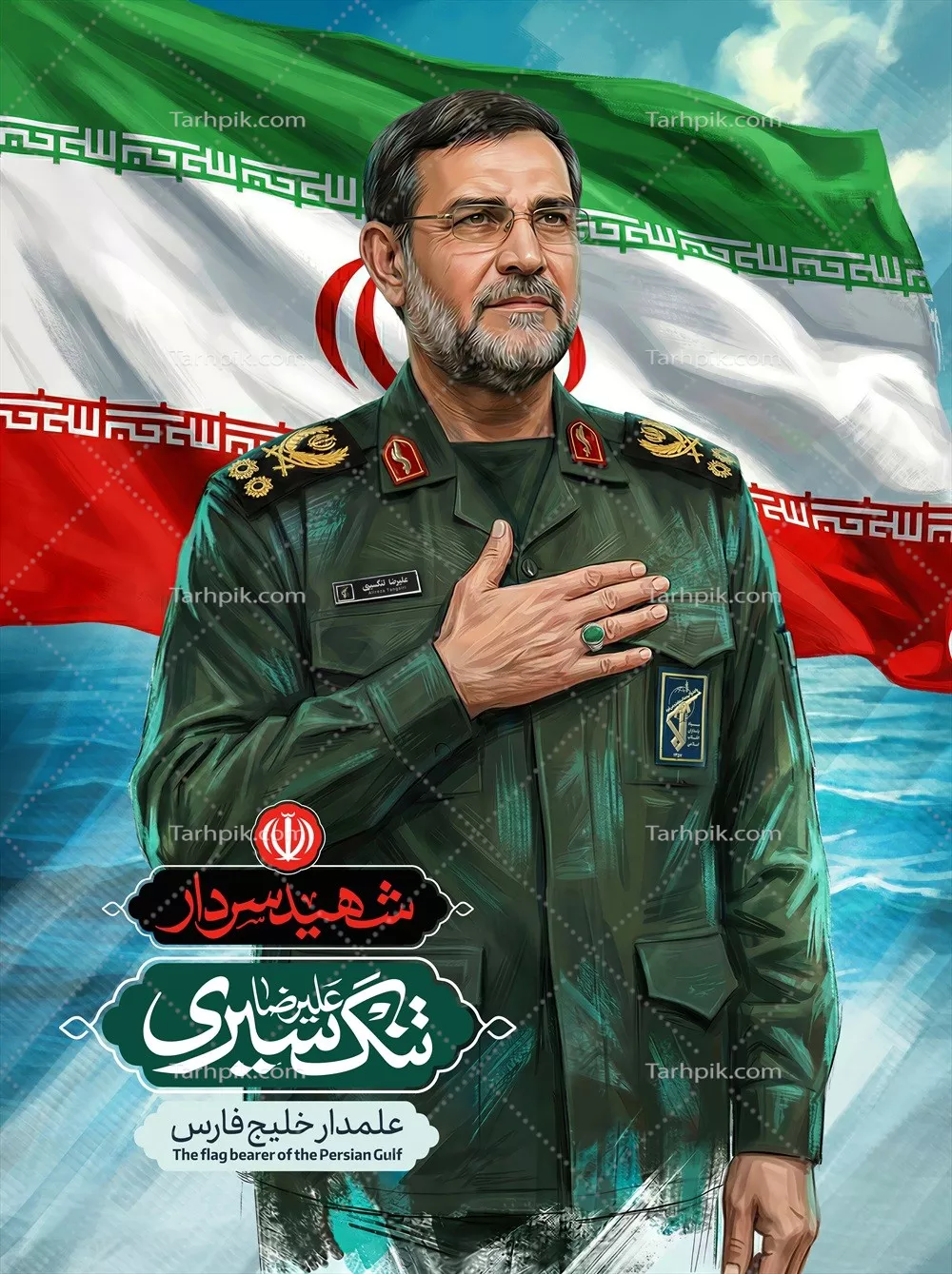 عکس شهید تنگسیری علمدار خلیج فارس و دلاوری هایش
