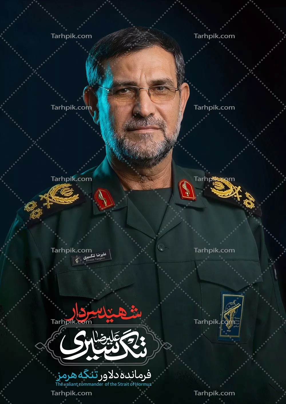 عکس شهید تنگسیری فرمانده دلاورتنگه هرمز و یادگارهایش