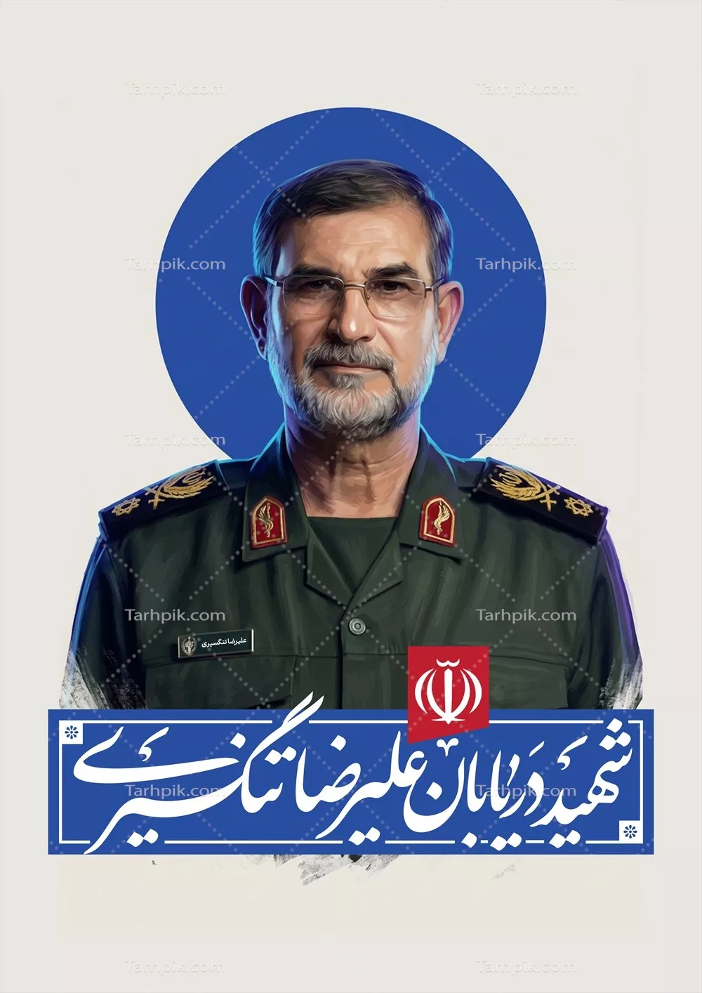 عکس شهید دریابان علیرضا تنگسیری و خدماتش به کشور