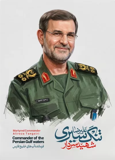 عکس شهید سردار علیرضا تنگسیری فرمانده نیروی دریایی