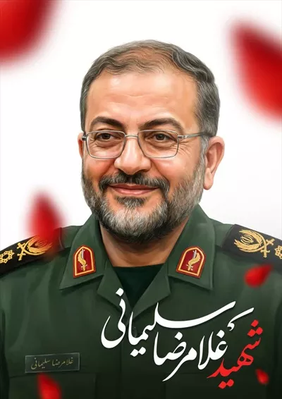 عکس شهید غلامرضا سلیمانی بسیجی ایران