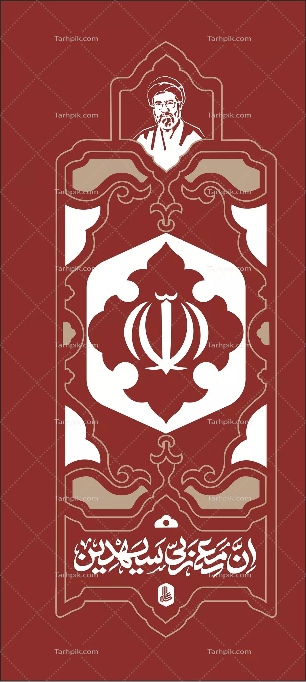 عکس پرچم ان معی ربی سیهدین قرمز با کیفیت عالی