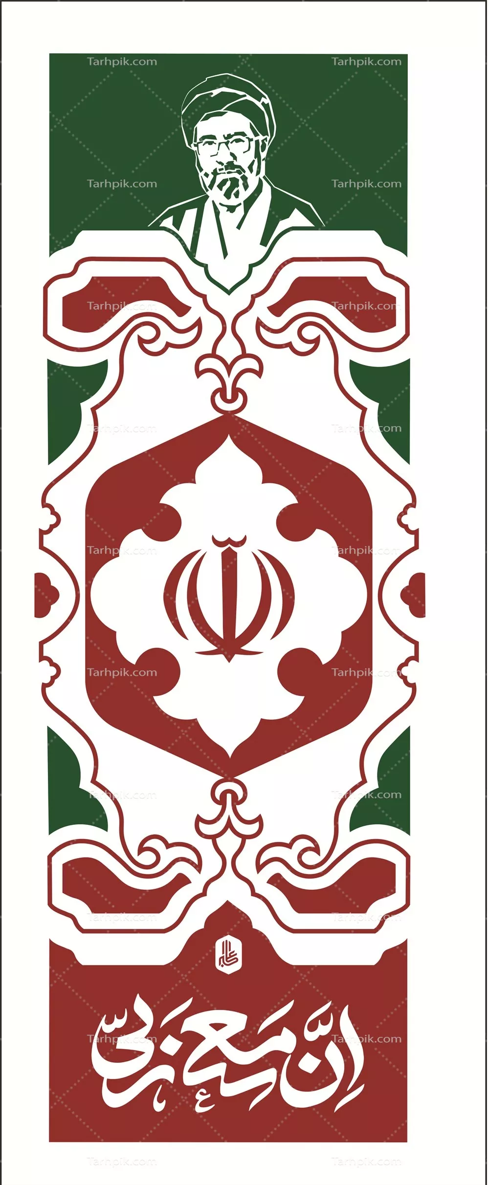 عکس پرچم ان معی ربی با رنگ پرچم ایران