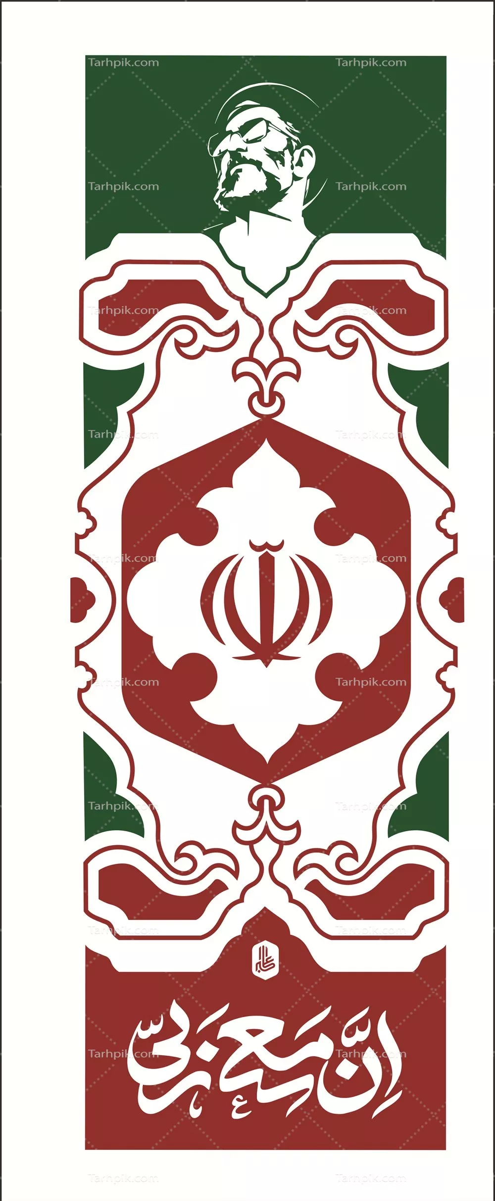 عکس پرچم ان معی ربی سیهدین با رنگ های پرچم ایران