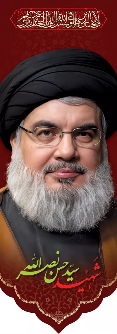 عکس پرچم سید حسن نصرالله با نمادهای خاص و معنوی