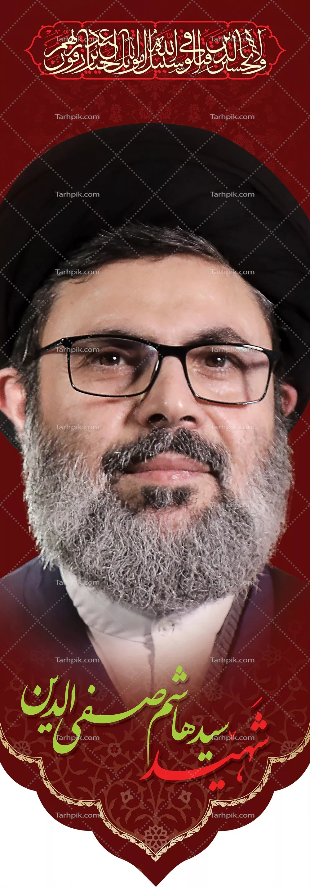عکس پرچم سید هاشم صفی الدین با طراحی منحصر به فرد