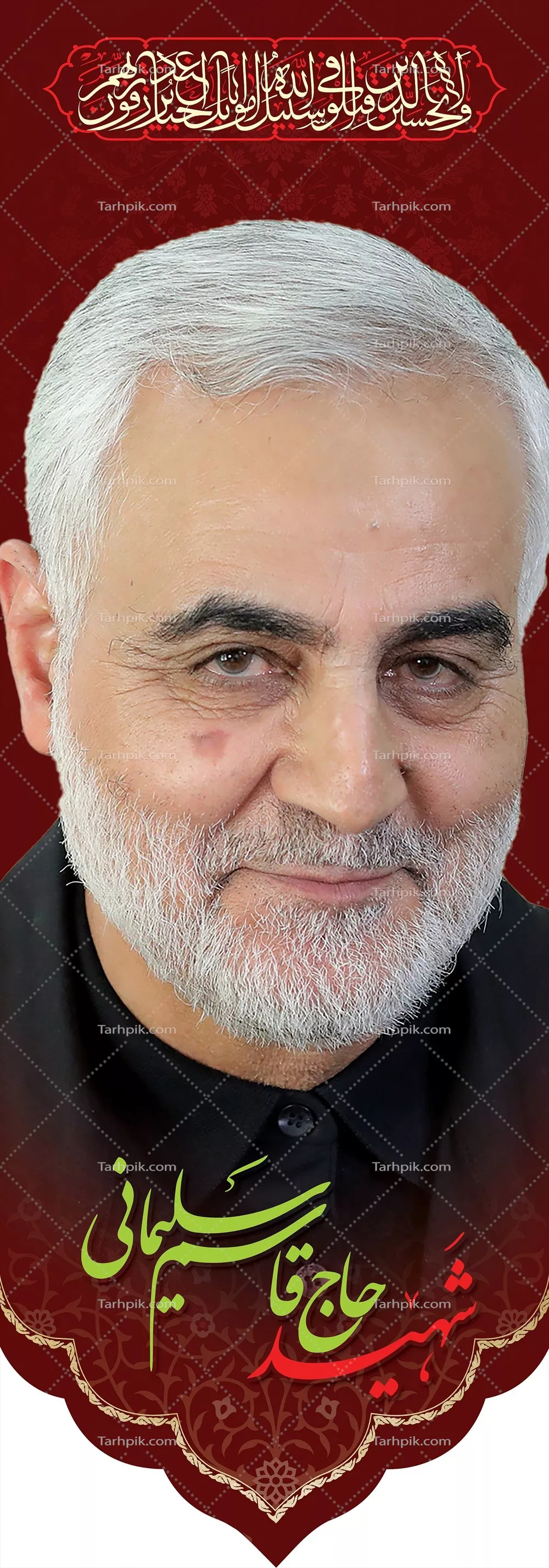 عکس پرچم شهید حاج قاسم سلیمانی با یاد و خاطره ایشان