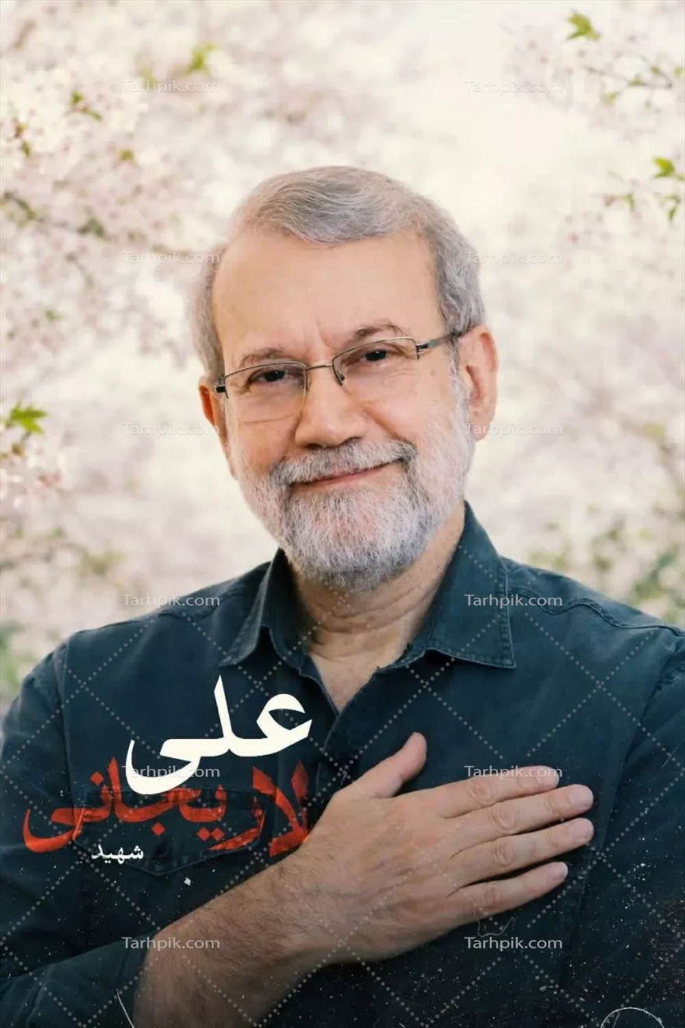 عکس پوستر دکتر لاریجانی در شکوفه های بهشتی با طراحی زیبا