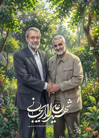 عکس پوستر دیدار شهیدان سلیمانی ولاریجانی با طراحی خاص