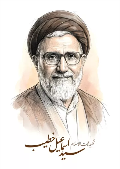 عکس پوستر شهید اسماعیل خطیب وزیر اطلاعات با طراحی خاص